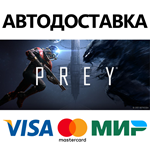 Prey Digital Deluxe * STEAM RU  АВТО 0%