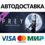 Prey - Mooncrash DLC * STEAM RU  АВТО 0%