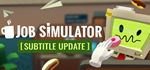 Job Simulator * STEAM РОССИЯ АВТОДОСТАВКА 0% КАРТЫ