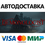 Demonologist * STEAM РОССИЯ  АВТОДОСТАВКА 0% КАРТЫ