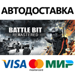 BattleBit Remastered * STEAM RU  АВТО 0%