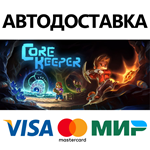 Core Keeper * STEAM РОССИЯ  АВТОДОСТАВКА 0% КАРТЫ