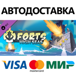 Forts - High Seas DLC * STEAM RU  АВТО 0%