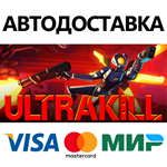ULTRAKILL * STEAM РОССИЯ  АВТОДОСТАВКА 0% КАРТЫ