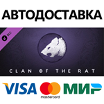 Northgard - Dodsvagr, Clan of the Rat DLC * STEAM RU 