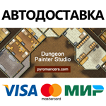 Dungeon Painter Studio * STEAM RU  АВТО 0%