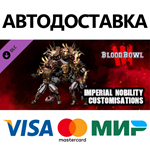 Blood Bowl 3 - Imperial Nobility Customization DLC