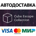 Cube Escape Collection * STEAM RU  АВТО 0%