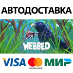 Webbed * STEAM РОССИЯ  АВТОДОСТАВКА 0% КАРТЫ