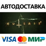 Outlast 2 * STEAM РОССИЯ  АВТОДОСТАВКА 0% КАРТЫ