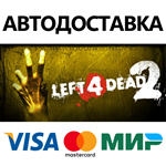 Left 4 Dead 2 * STEAM РОССИЯ  АВТОДОСТАВКА 0% КАРТЫ