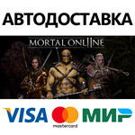 Mortal Online 2 * STEAM RU  АВТО 0%