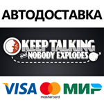Keep Talking and Nobody Explodes * STEAM RU 