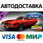 Car Mechanic Simulator 2018 - Ford DLC * STEAM RU 