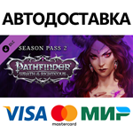 Pathfinder: Wrath of the Righteous – Season Pass 2 DLC