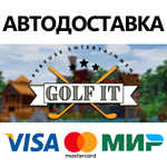 Golf It! * STEAM РОССИЯ  АВТОДОСТАВКА 0% КАРТЫ