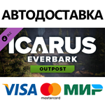 Icarus: Everbark Forest Outpost DLC * STEAM RU 