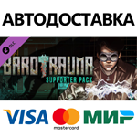 Barotrauma - Supporter Pack DLC * STEAM RU  АВТО 0%