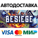 Besiege * STEAM РОССИЯ  АВТОДОСТАВКА 0% КАРТЫ