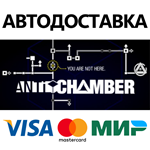 Antichamber * STEAM РОССИЯ  АВТОДОСТАВКА 0% КАРТЫ