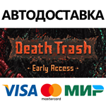 Death Trash * STEAM РОССИЯ  АВТОДОСТАВКА 0% КАРТЫ