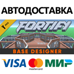 FORTIFY DLC * STEAM РОССИЯ  АВТОДОСТАВКА 0% КАРТЫ