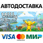 Wobbly Life * STEAM РОССИЯ  АВТОДОСТАВКА 0% КАРТЫ