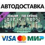 Kingdom Two Crowns: Norse Lands DLC * STEAM RU