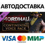 MORDHAU - Continental Voice Pack DLC * STEAM RU 