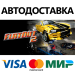Flatout Complete Pack * STEAM RU  АВТО 0%