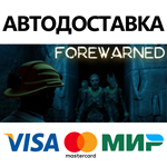 FOREWARNED * STEAM РОССИЯ  АВТОДОСТАВКА 0% КАРТЫ