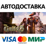 The Guild 3 * STEAM РОССИЯ  АВТОДОСТАВКА 0% КАРТЫ
