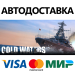 Cold Waters * STEAM РОССИЯ  АВТОДОСТАВКА 0% КАРТЫ