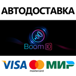Boom 3D * STEAM РОССИЯ  АВТОДОСТАВКА 0% КАРТЫ