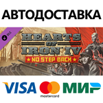Hearts of Iron IV: No Step Back DLC * STEAM RU