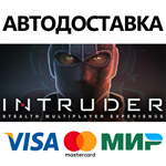 Intruder * STEAM РОССИЯ  АВТОДОСТАВКА 0% КАРТЫ