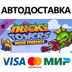 Tricky Towers - Indie Friends Pack DLC * STEAM RU 