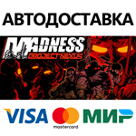 Madness: Project Nexus * STEAM RU  АВТО 0%