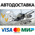 VTOL VR * STEAM РОССИЯ АВТОДОСТАВКА 0% КАРТЫ