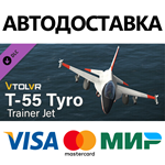 VTOL VR: T-55 Tyro - Trainer Jet DLC * STEAM RU 