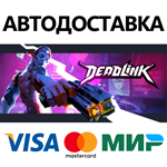 Deadlink * STEAM РОССИЯ  АВТОДОСТАВКА 0% КАРТЫ