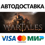 Wartales * STEAM РОССИЯ  АВТОДОСТАВКА 0% КАРТЫ