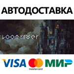 Loot River * STEAM РОССИЯ  АВТОДОСТАВКА 0% КАРТЫ