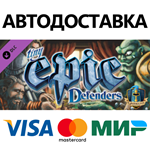 Tiny Epic Defenders DLC * STEAM RU  АВТО 0%