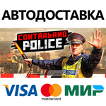 Contraband Police * STEAM RU  АВТО 0%