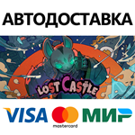 Lost Castle * STEAM РОССИЯ  АВТОДОСТАВКА 0% КАРТЫ