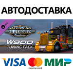 American Truck Simulator - W900 Tuning Pack DLC
