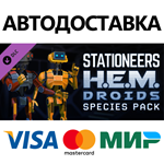Stationeers: H.E.M Droid Species Pack DLC * STEAM RU