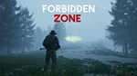 Forbidden zone * STEAM RU  АВТО 0%