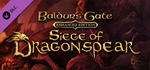 Baldur's Gate: Siege of Dragonspear DLC * STEAM RU